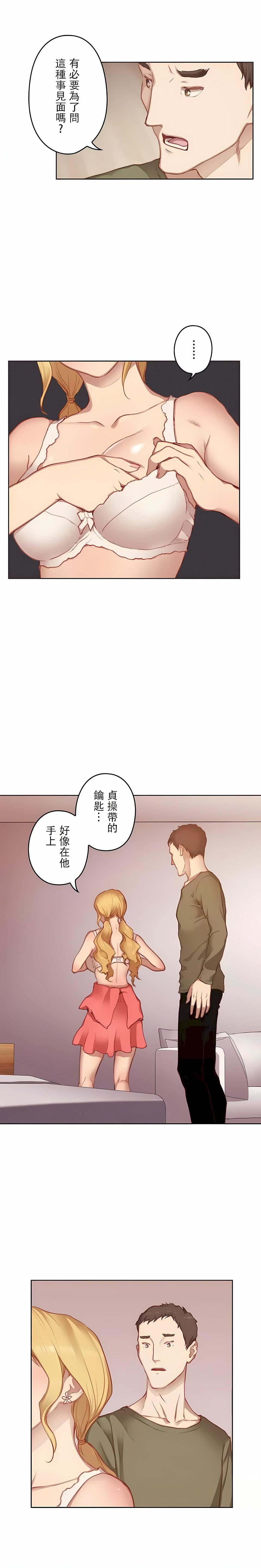 《只有我们知道的世界》漫画最新章节第12话免费下拉式在线观看章节第【15】张图片