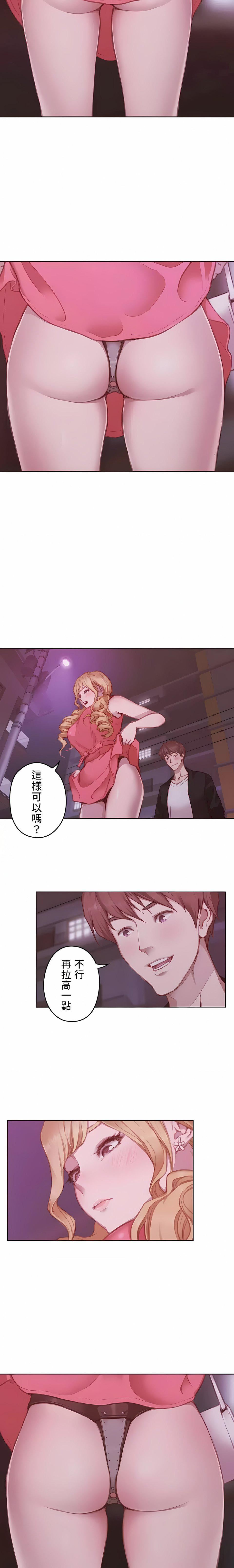 《只有我们知道的世界》漫画最新章节第14话免费下拉式在线观看章节第【8】张图片