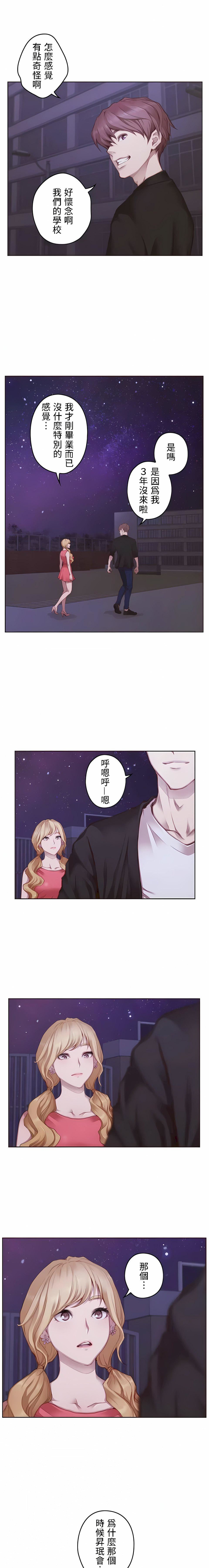 《只有我们知道的世界》漫画最新章节第14话免费下拉式在线观看章节第【15】张图片