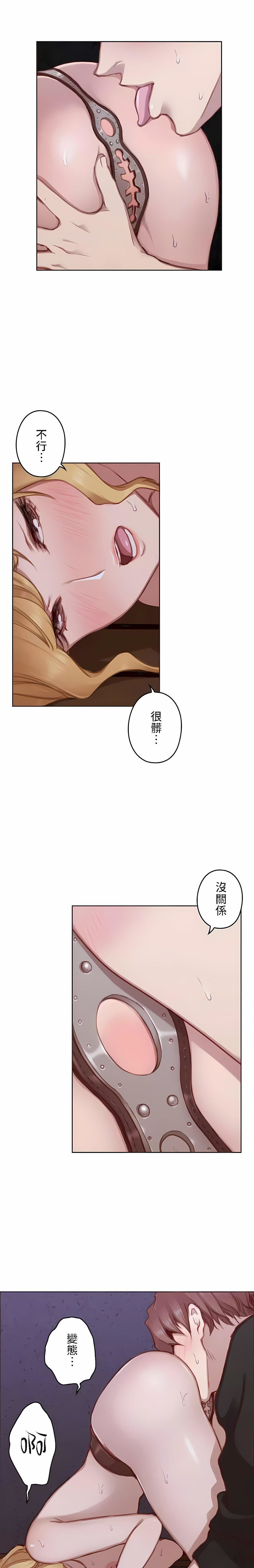 《只有我们知道的世界》漫画最新章节第15话免费下拉式在线观看章节第【13】张图片