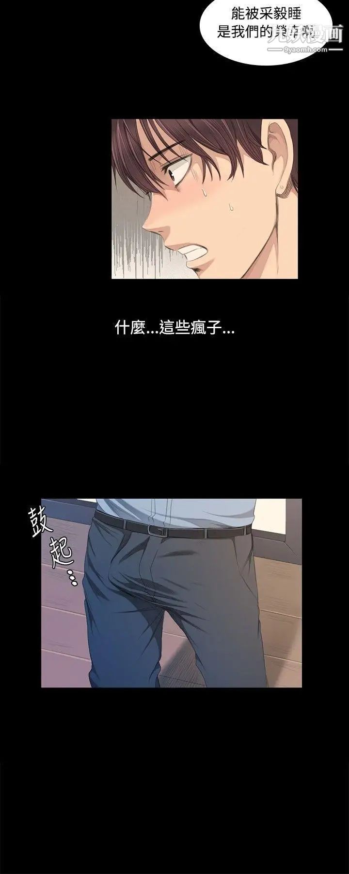 《制作人:练习生》漫画最新章节第3话 - 代表与女练习生免费下拉式在线观看章节第【27】张图片