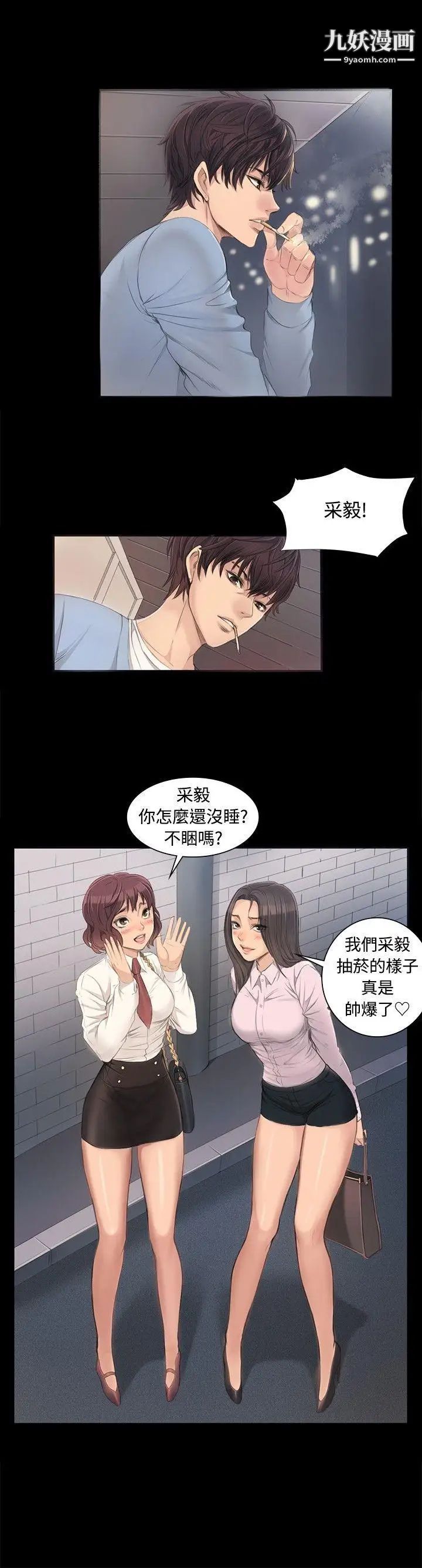 《制作人:练习生》漫画最新章节第3话 - 代表与女练习生免费下拉式在线观看章节第【24】张图片