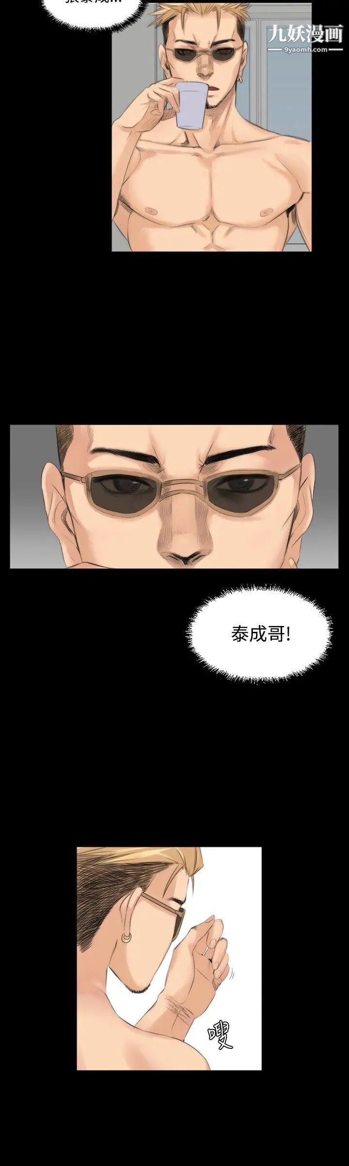 《制作人:练习生》漫画最新章节第10话 - 多P免费下拉式在线观看章节第【18】张图片