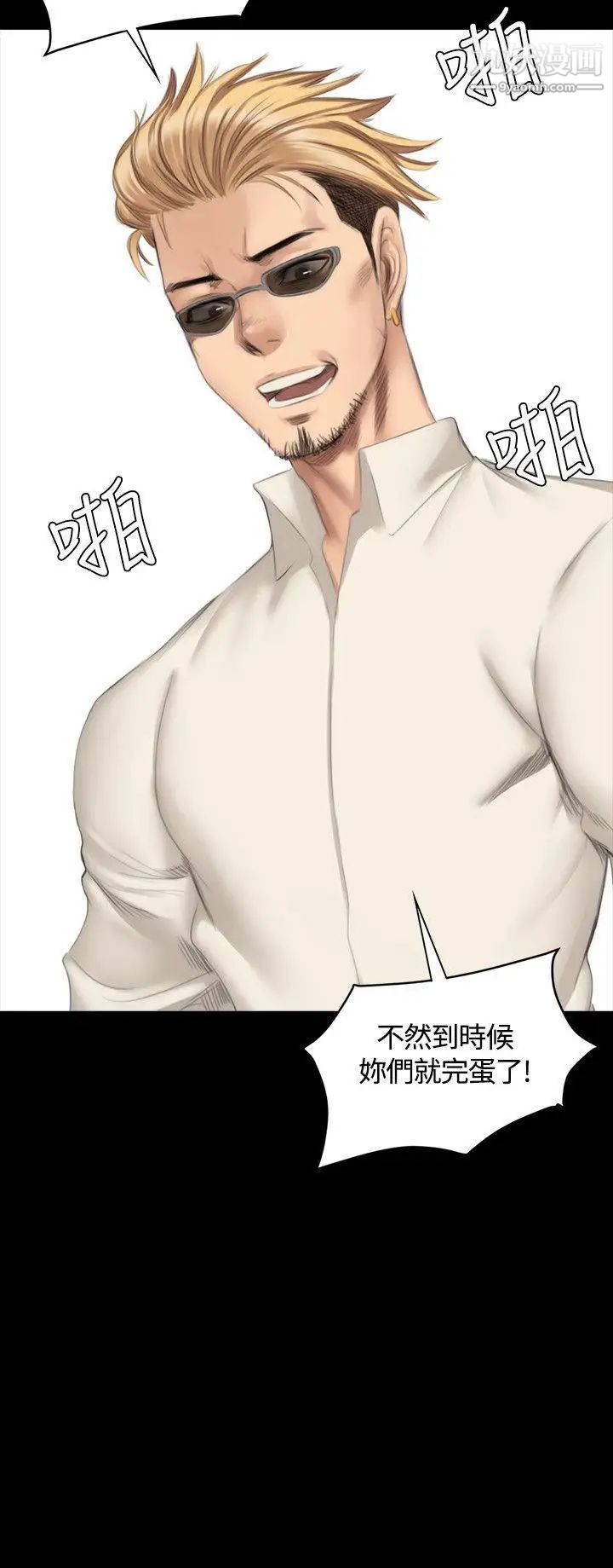 《制作人:练习生》漫画最新章节第25话 - 魅惑女高生免费下拉式在线观看章节第【2】张图片