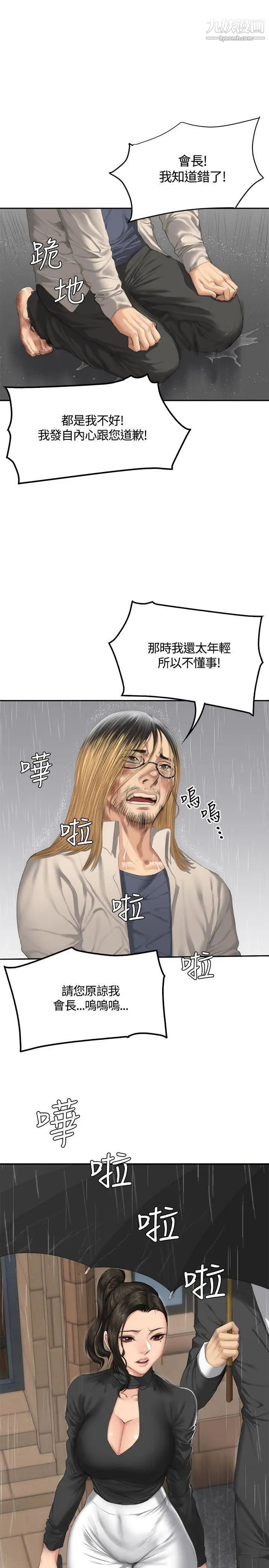 《制作人:练习生》漫画最新章节第34话 - 与私生饭的冲击影片(上)免费下拉式在线观看章节第【1】张图片