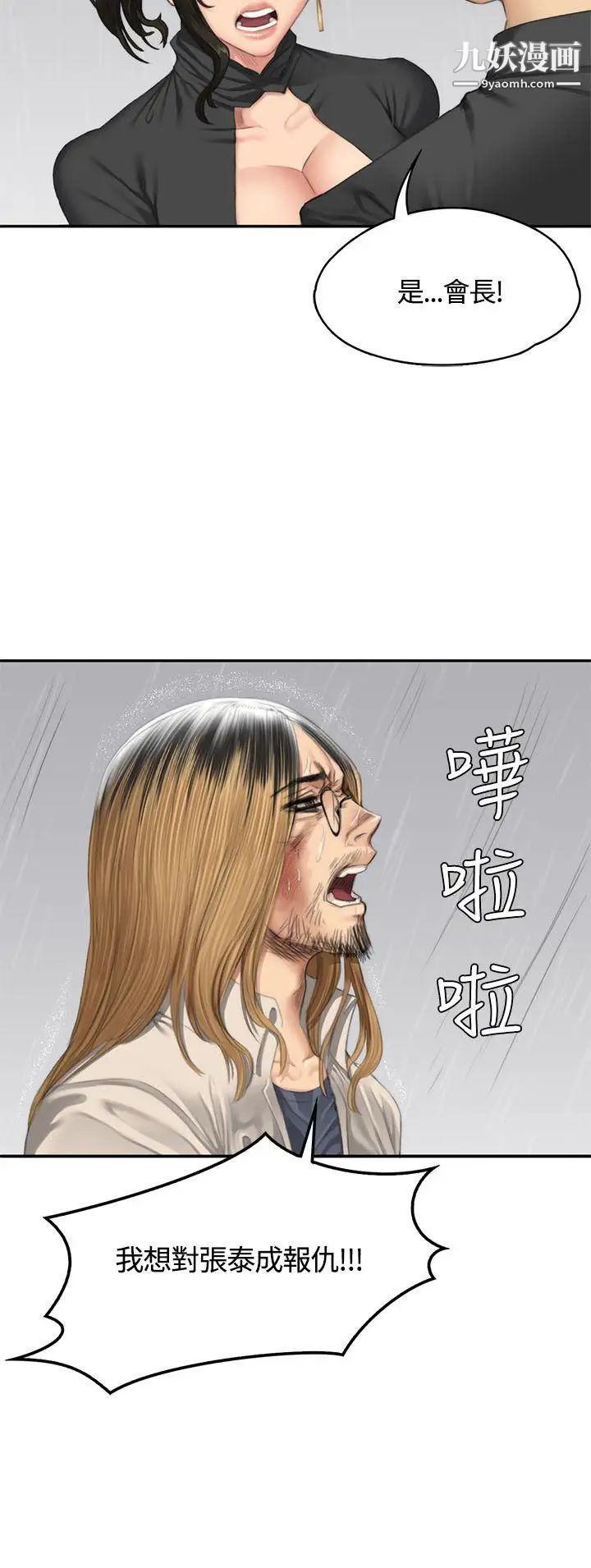 《制作人:练习生》漫画最新章节第34话 - 与私生饭的冲击影片(上)免费下拉式在线观看章节第【6】张图片