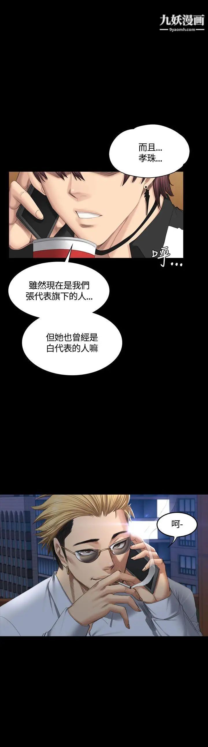 《制作人:练习生》漫画最新章节第38话 - 医院院长夫人免费下拉式在线观看章节第【5】张图片