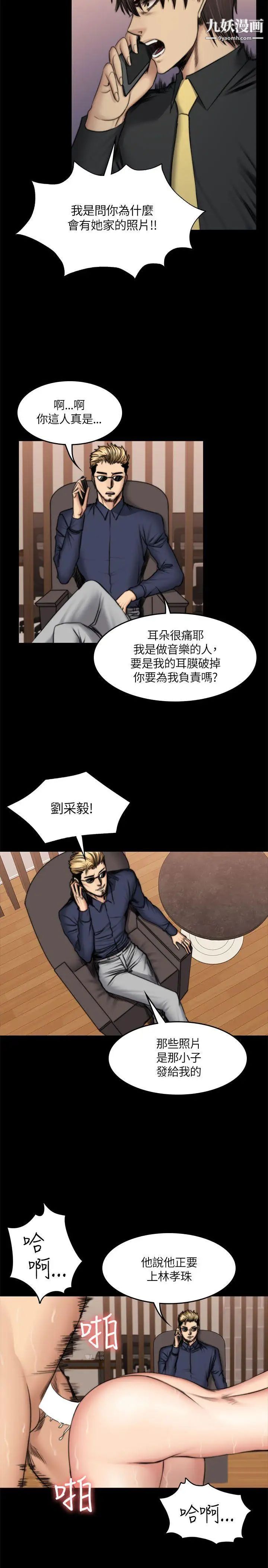 《制作人:练习生》漫画最新章节第50话 - 在老板面前接待客人免费下拉式在线观看章节第【8】张图片