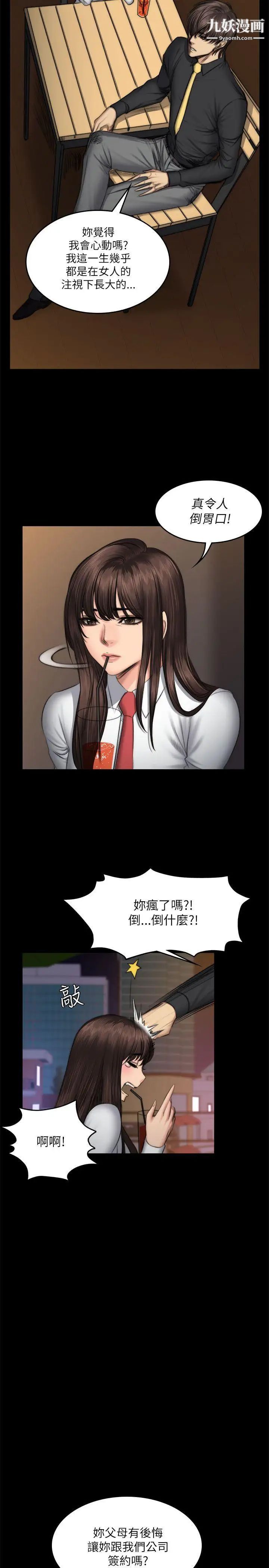 《制作人:练习生》漫画最新章节第52话 - 孝珠的真面目免费下拉式在线观看章节第【26】张图片