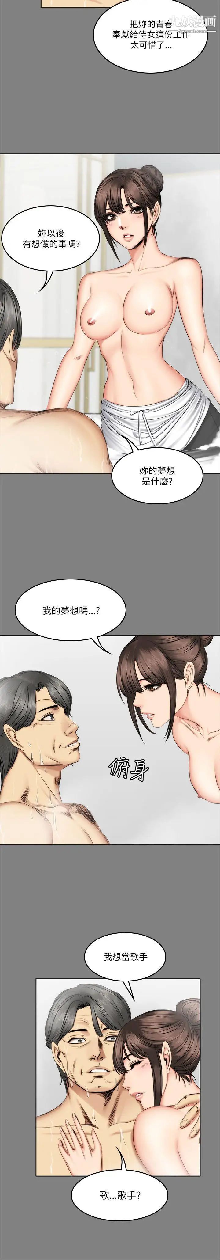 《制作人:练习生》漫画最新章节第58话 - 孝珠惊人的过去[02]免费下拉式在线观看章节第【15】张图片