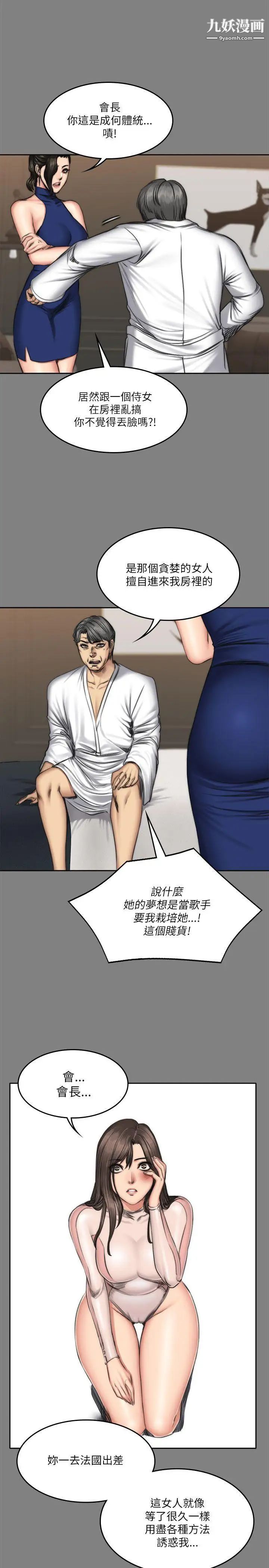 《制作人:练习生》漫画最新章节第58话 - 孝珠惊人的过去[02]免费下拉式在线观看章节第【28】张图片