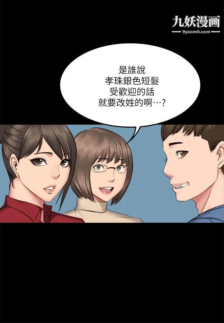 《制作人:练习生》漫画最新章节第64话 - 泰成身边的三个女人免费下拉式在线观看章节第【7】张图片