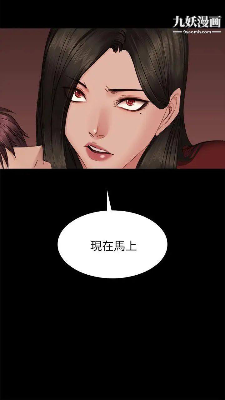 《制作人:练习生》漫画最新章节第66话 - 财阀夫人和A咖男偶像[02]免费下拉式在线观看章节第【29】张图片