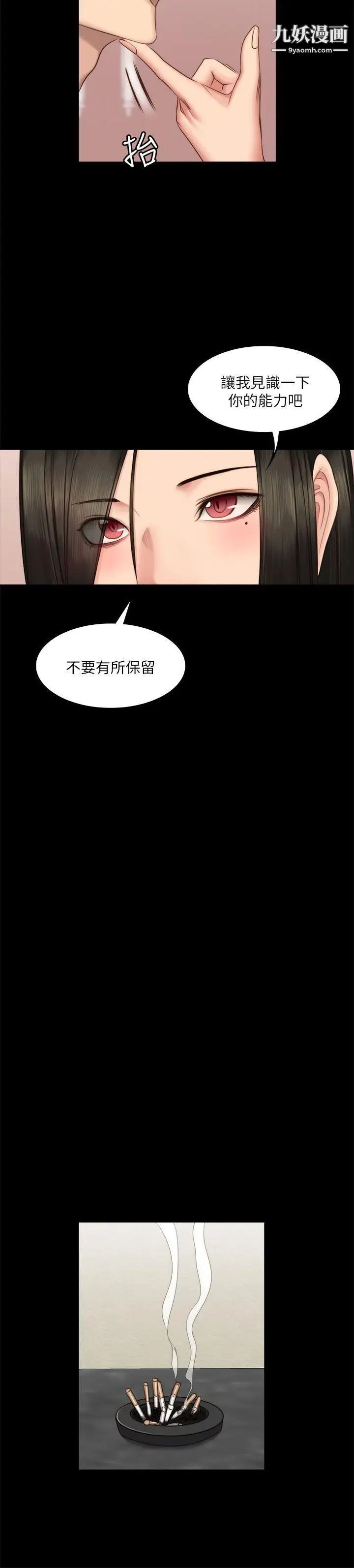 《制作人:练习生》漫画最新章节第66话 - 财阀夫人和A咖男偶像[02]免费下拉式在线观看章节第【13】张图片