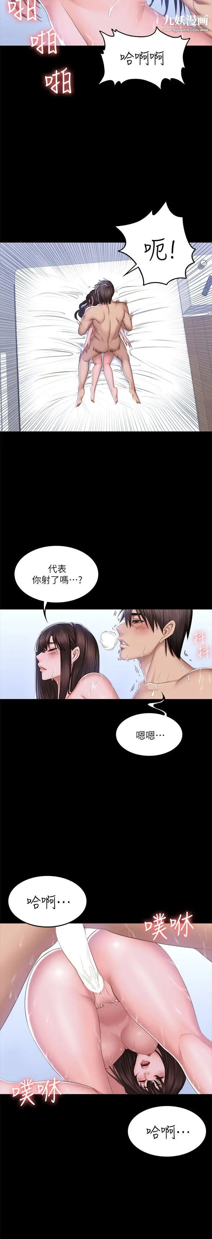 《制作人:练习生》漫画最新章节第69话 - 老狐狸的弱点免费下拉式在线观看章节第【13】张图片