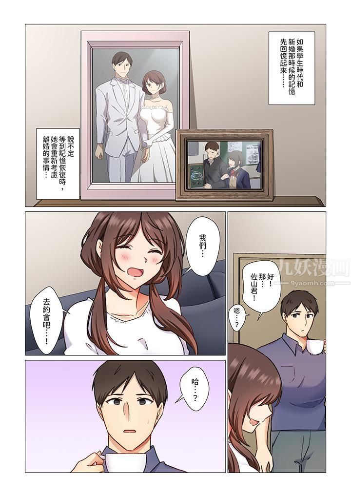 《重返16岁的妻子》漫画最新章节第5话免费下拉式在线观看章节第【5】张图片