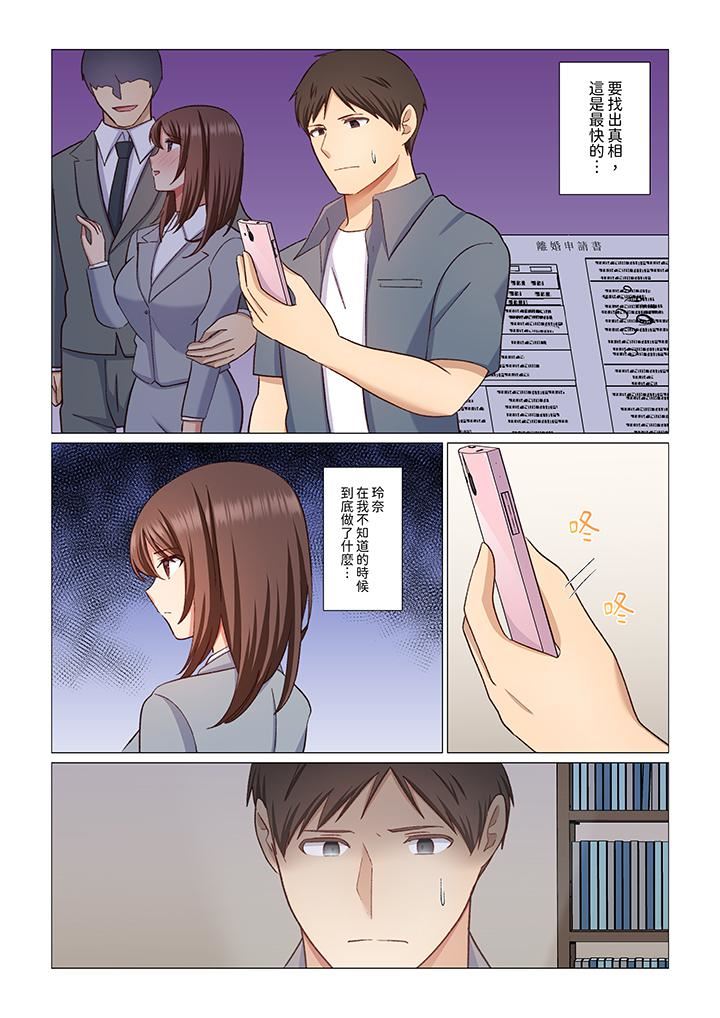 《重返16岁的妻子》漫画最新章节第8话免费下拉式在线观看章节第【13】张图片