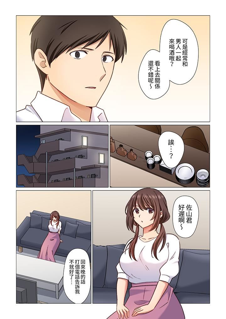 《重返16岁的妻子》漫画最新章节第14话免费下拉式在线观看章节第【6】张图片