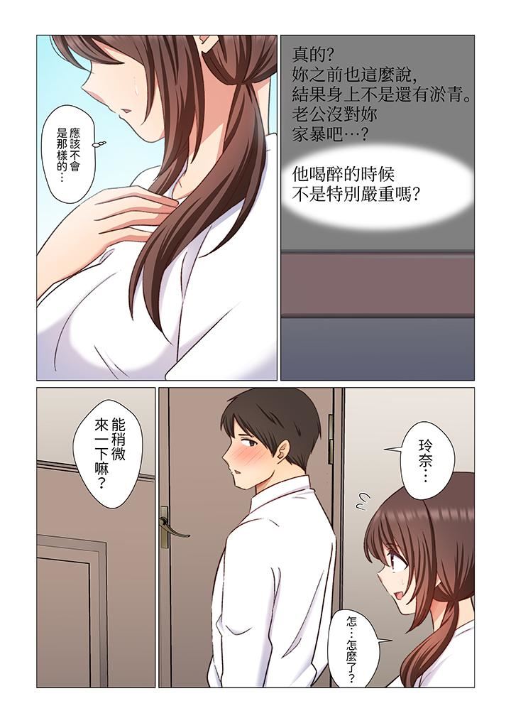 《重返16岁的妻子》漫画最新章节第14话免费下拉式在线观看章节第【12】张图片