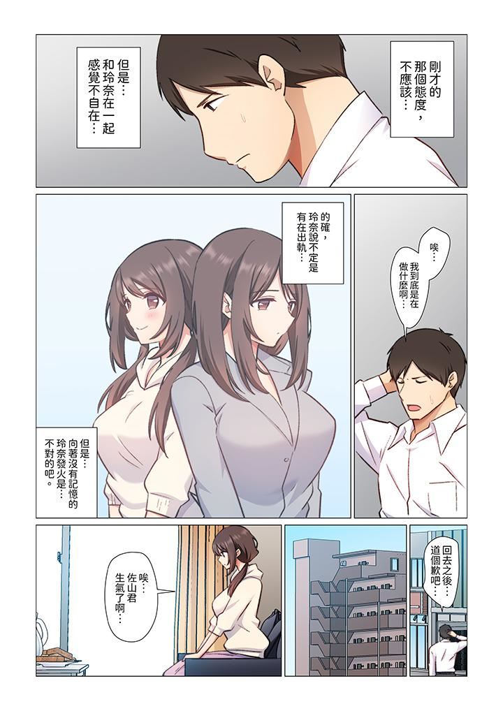 《重返16岁的妻子》漫画最新章节第16话免费下拉式在线观看章节第【9】张图片