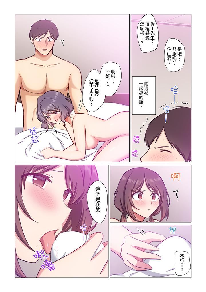 《重返16岁的妻子》漫画最新章节第16话免费下拉式在线观看章节第【4】张图片