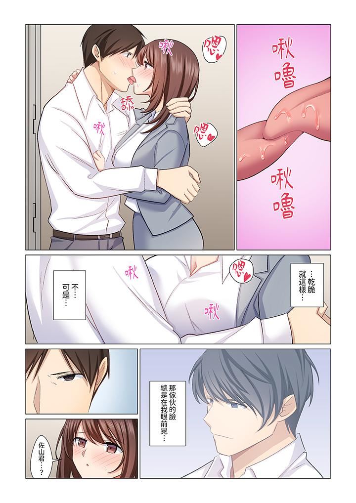 《重返16岁的妻子》漫画最新章节第25话免费下拉式在线观看章节第【11】张图片