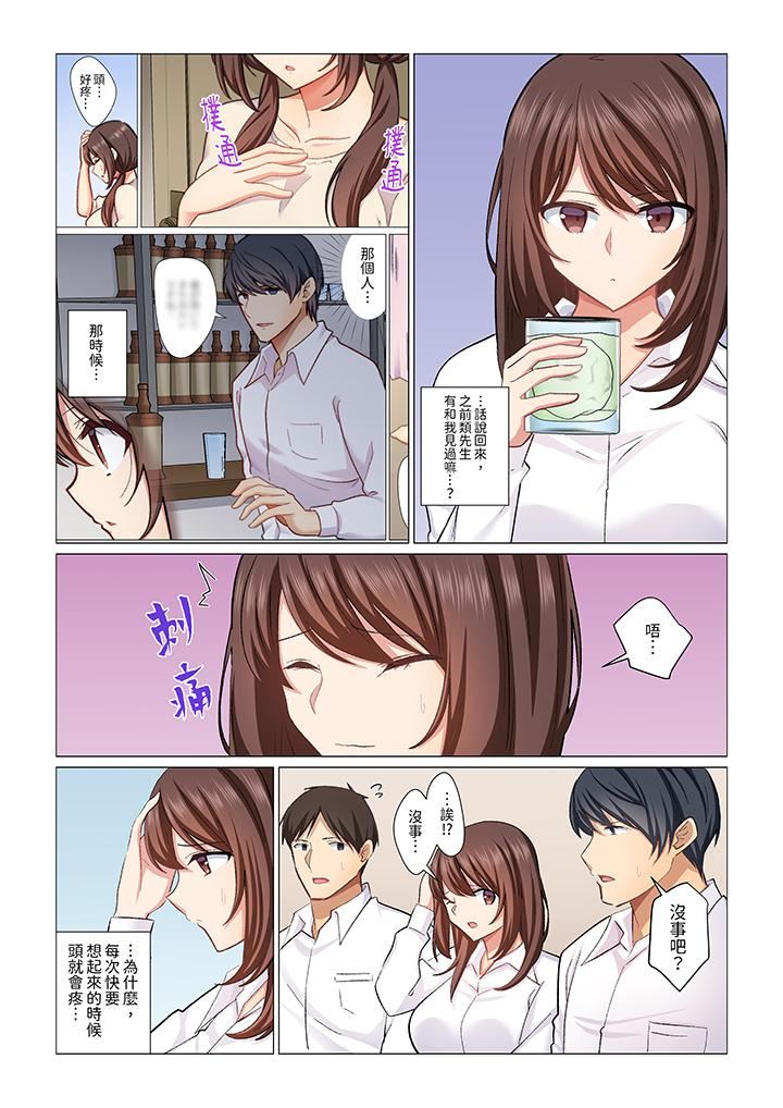 《重返16岁的妻子》漫画最新章节第25话免费下拉式在线观看章节第【4】张图片