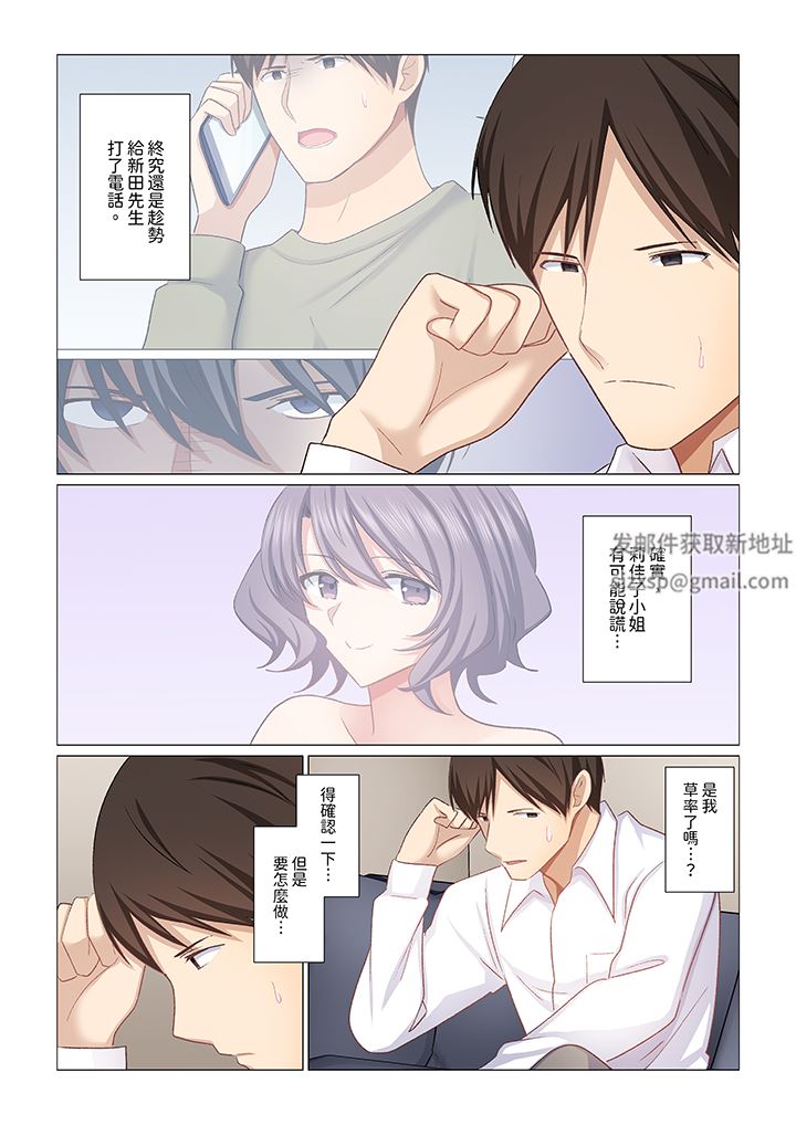 《重返16岁的妻子》漫画最新章节第27话免费下拉式在线观看章节第【9】张图片