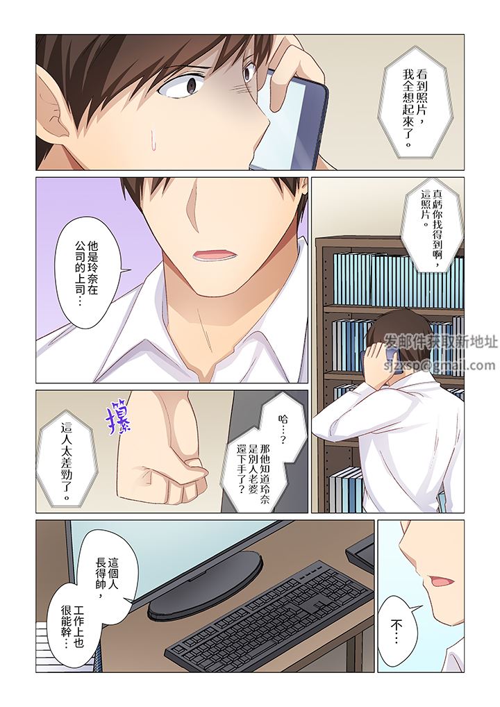 《重返16岁的妻子》漫画最新章节第27话免费下拉式在线观看章节第【13】张图片