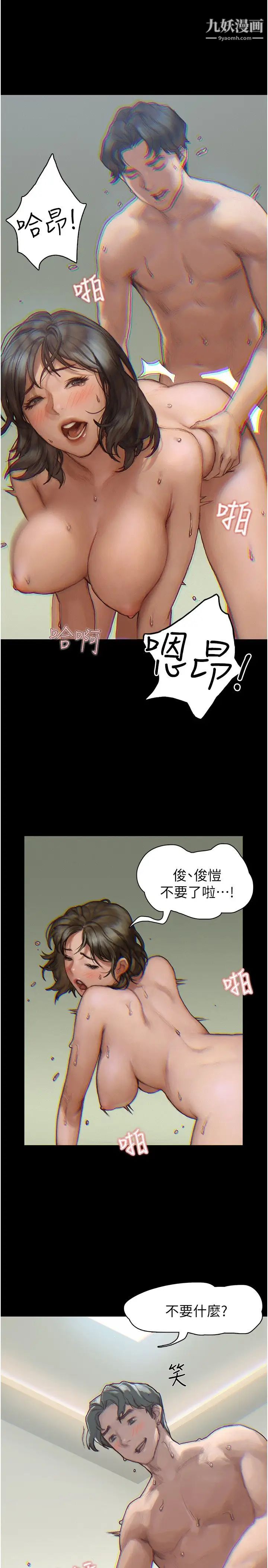 《终结暧昧》漫画最新章节第1话 - 跨越暧昧关系的瞬间...免费下拉式在线观看章节第【30】张图片