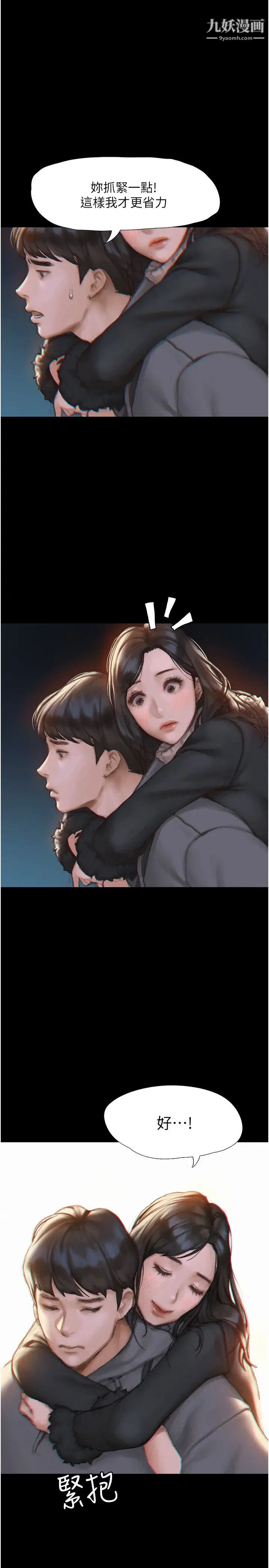 《终结暧昧》漫画最新章节第1话 - 跨越暧昧关系的瞬间...免费下拉式在线观看章节第【43】张图片