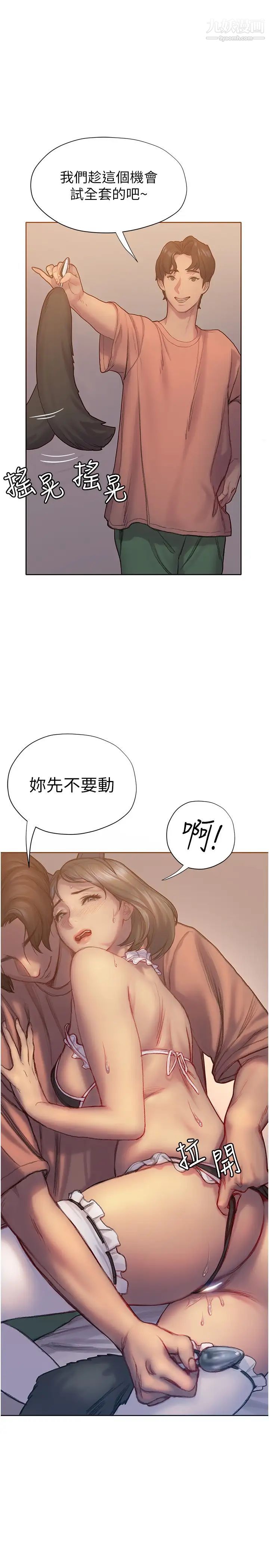 《终结暧昧》漫画最新章节第5话 - 女友的“特别”服务免费下拉式在线观看章节第【13】张图片