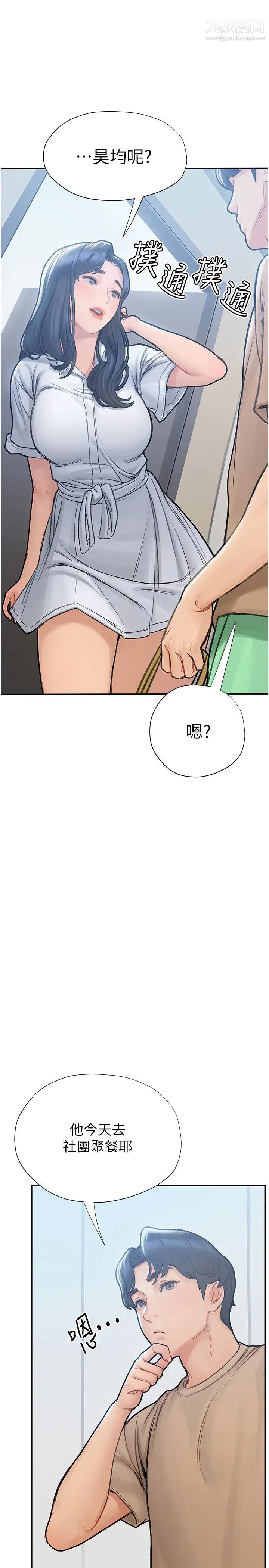 《终结暧昧》漫画最新章节第5话 - 女友的“特别”服务免费下拉式在线观看章节第【44】张图片