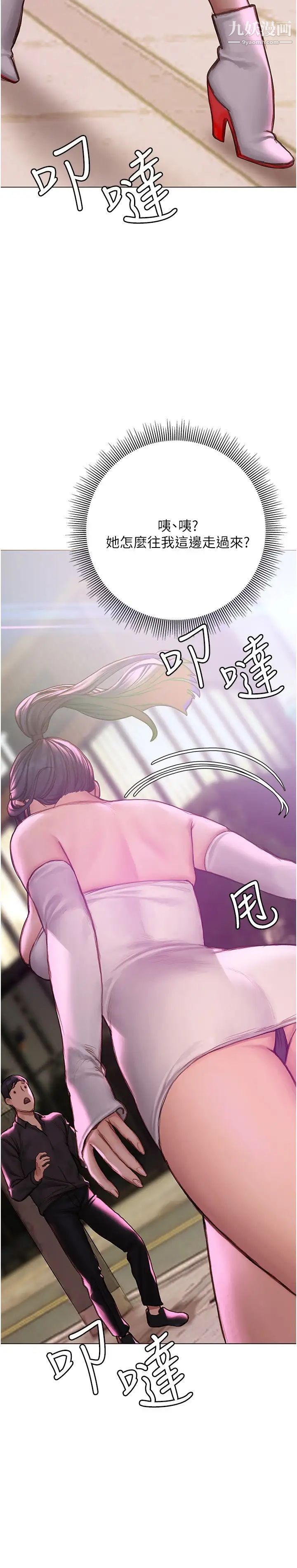 《终结暧昧》漫画最新章节第6话 - 用新邂逅忘掉旧情免费下拉式在线观看章节第【35】张图片