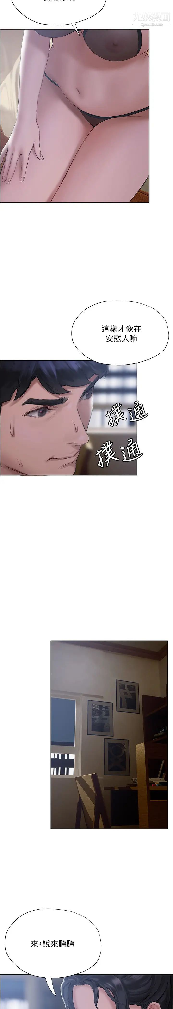 《终结暧昧》漫画最新章节第11话 - 满足姐姐才放你走免费下拉式在线观看章节第【9】张图片