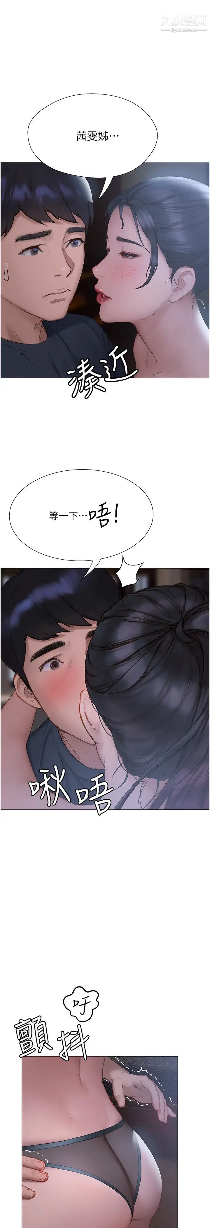 《终结暧昧》漫画最新章节第11话 - 满足姐姐才放你走免费下拉式在线观看章节第【1】张图片