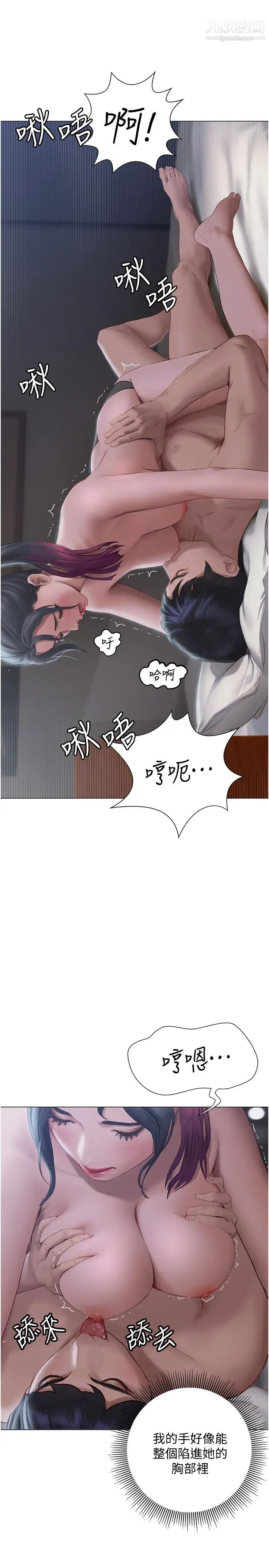 《终结暧昧》漫画最新章节第11话 - 满足姐姐才放你走免费下拉式在线观看章节第【29】张图片