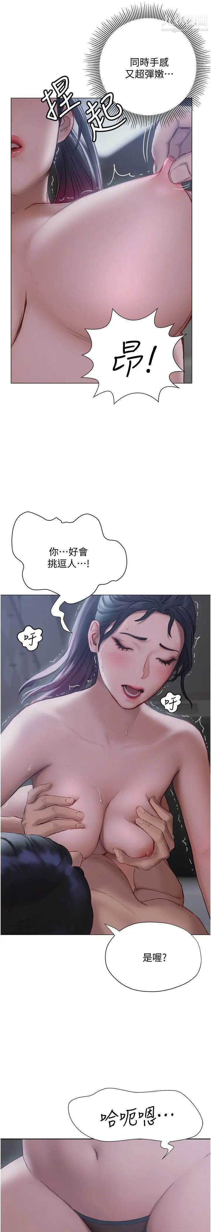 《终结暧昧》漫画最新章节第11话 - 满足姐姐才放你走免费下拉式在线观看章节第【30】张图片