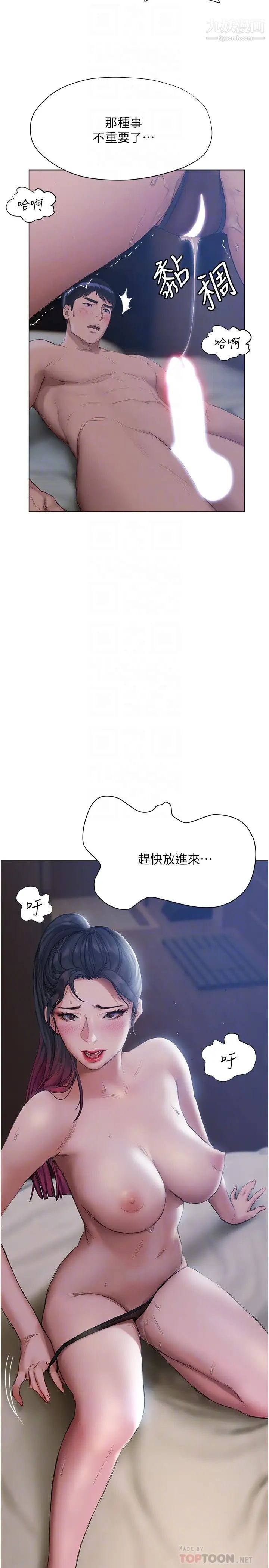 《终结暧昧》漫画最新章节第12话 - 这次换我主导!免费下拉式在线观看章节第【4】张图片