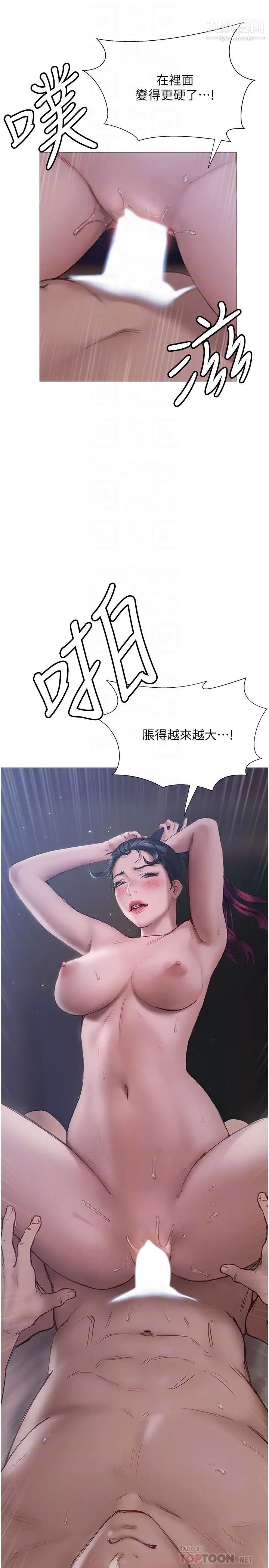 《终结暧昧》漫画最新章节第12话 - 这次换我主导!免费下拉式在线观看章节第【14】张图片