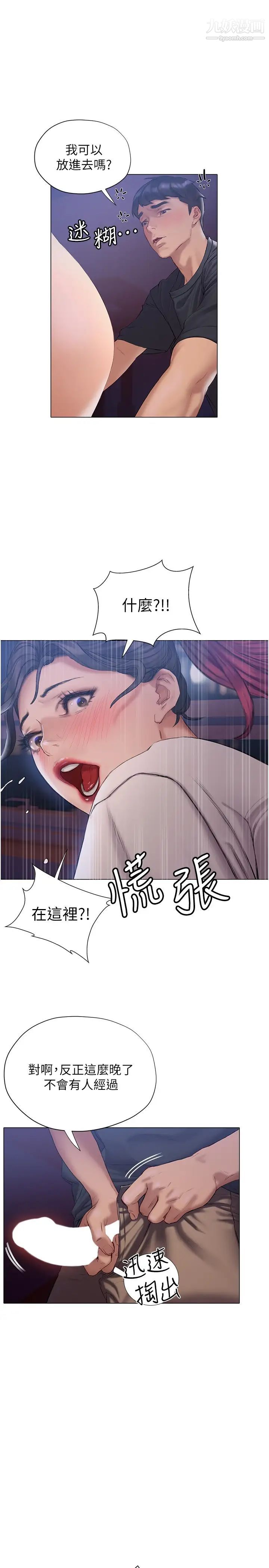 《终结暧昧》漫画最新章节第13话 - 姐姐才不让你睡免费下拉式在线观看章节第【1】张图片