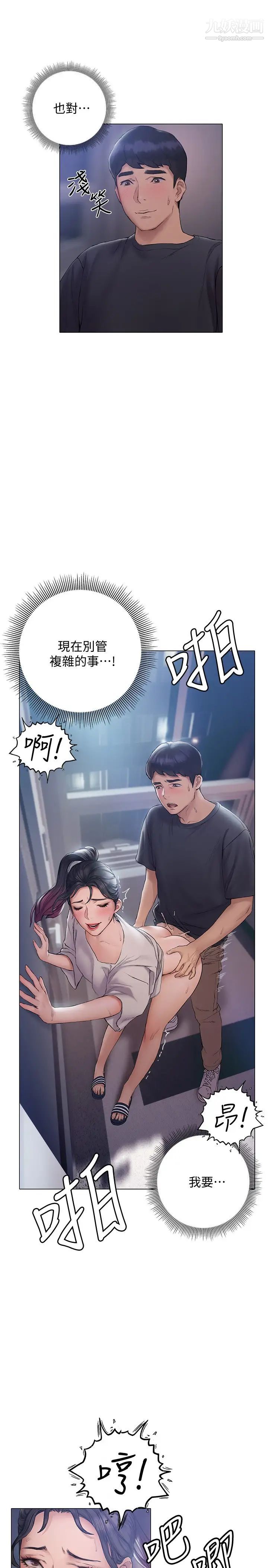 《终结暧昧》漫画最新章节第13话 - 姐姐才不让你睡免费下拉式在线观看章节第【19】张图片