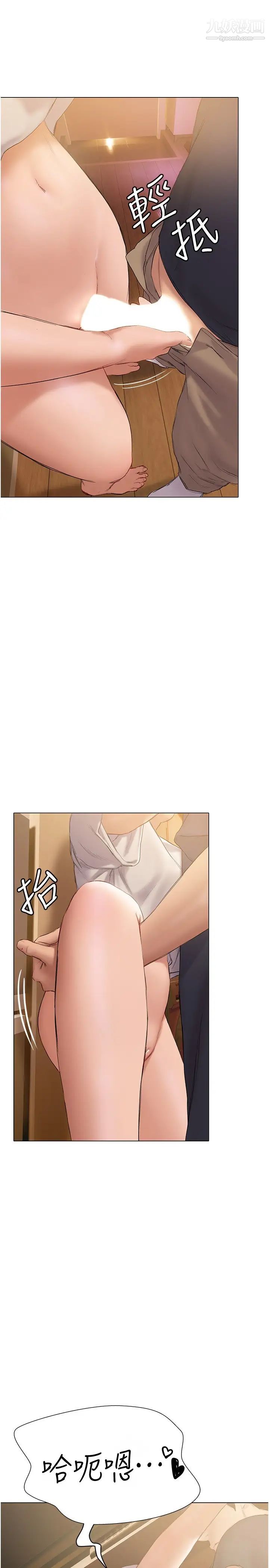 《终结暧昧》漫画最新章节第13话 - 姐姐才不让你睡免费下拉式在线观看章节第【28】张图片