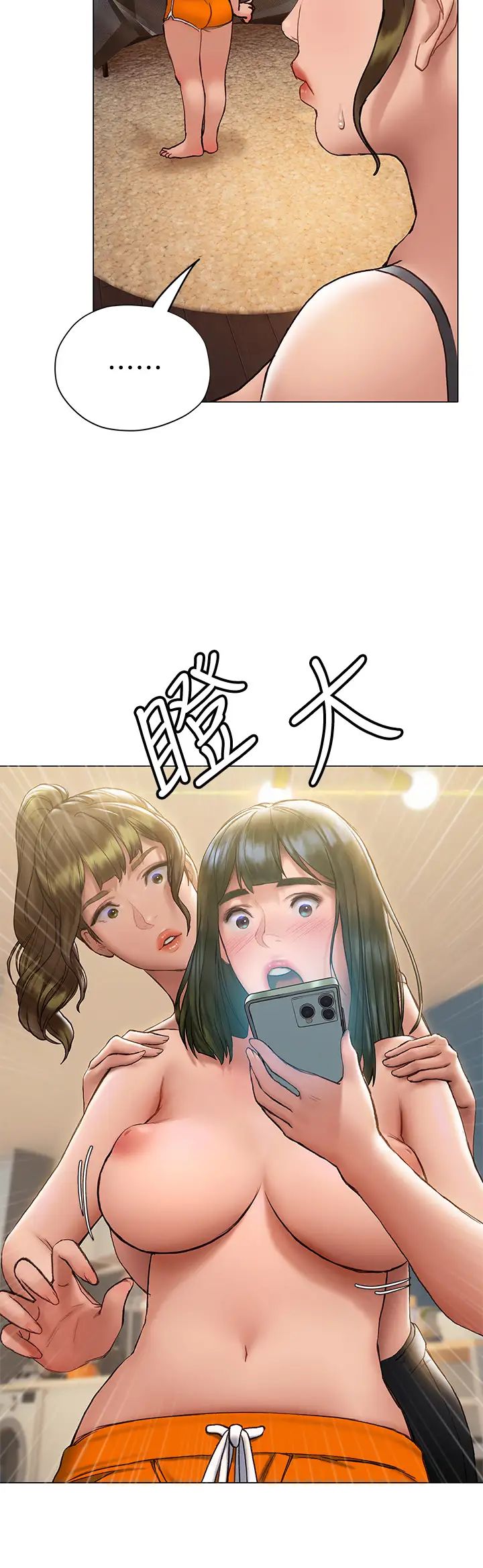 《终结暧昧》漫画最新章节第15话 - 学长…你终于来了免费下拉式在线观看章节第【40】张图片