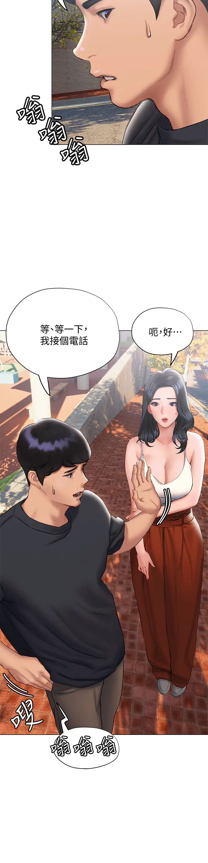 《终结暧昧》漫画最新章节第15话 - 学长…你终于来了免费下拉式在线观看章节第【11】张图片