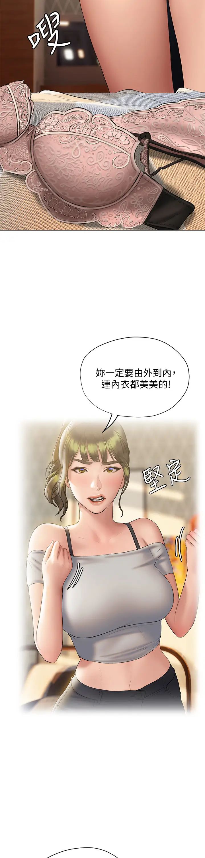 《终结暧昧》漫画最新章节第15话 - 学长…你终于来了免费下拉式在线观看章节第【48】张图片