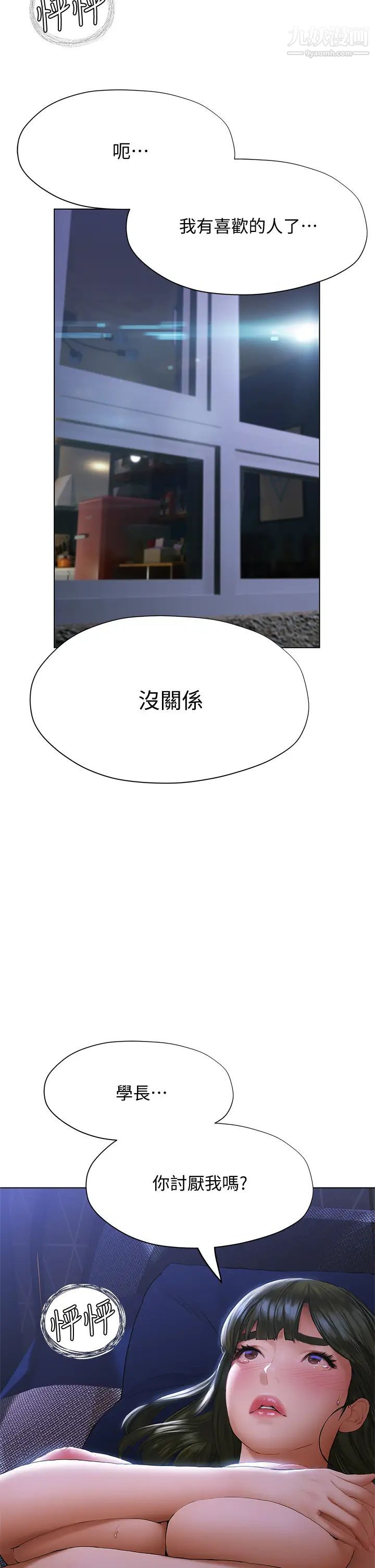 《终结暧昧》漫画最新章节第17话 - 妤安的初夜免费下拉式在线观看章节第【19】张图片