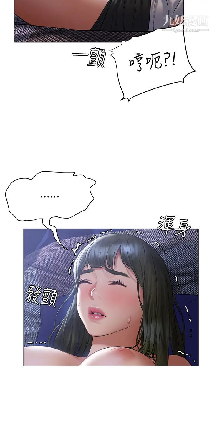 《终结暧昧》漫画最新章节第17话 - 妤安的初夜免费下拉式在线观看章节第【24】张图片