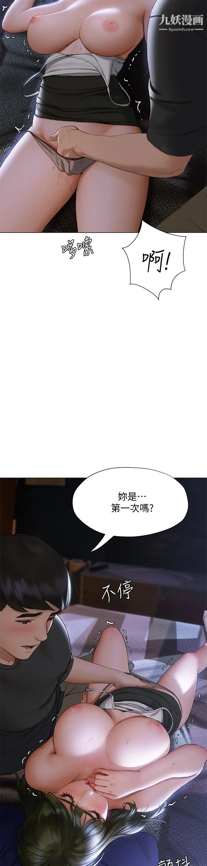 《终结暧昧》漫画最新章节第17话 - 妤安的初夜免费下拉式在线观看章节第【26】张图片