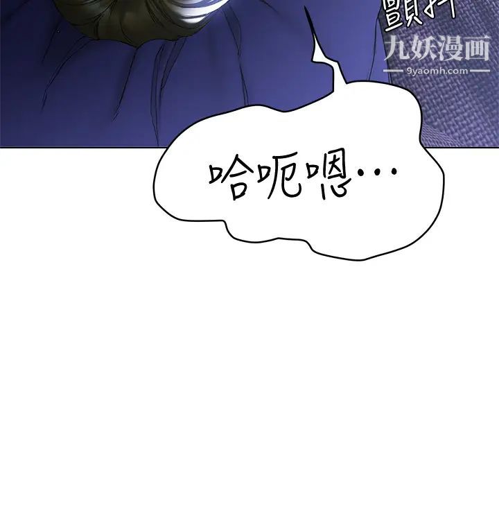 《终结暧昧》漫画最新章节第17话 - 妤安的初夜免费下拉式在线观看章节第【27】张图片